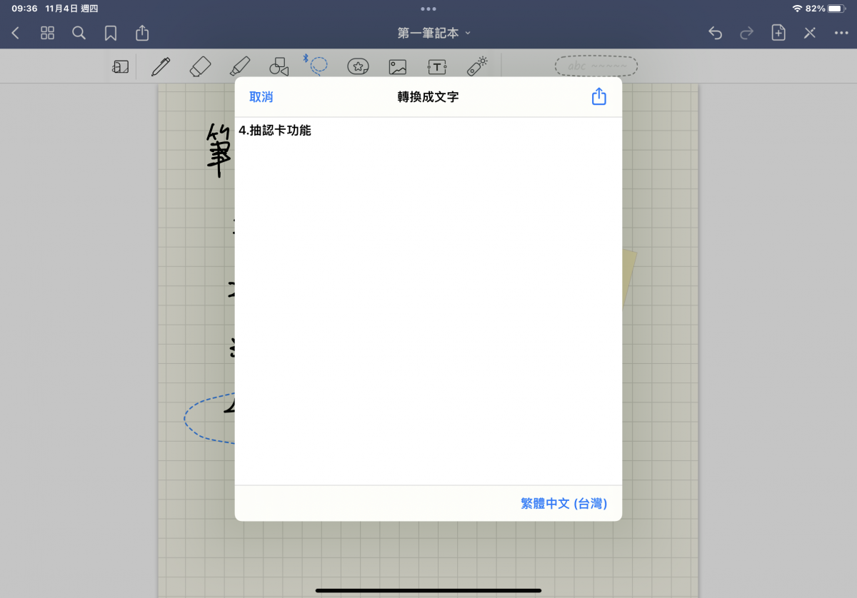 跟 Notability 抢客户！笔记软体《GoodNotes 5》 半价限时优惠 第6张