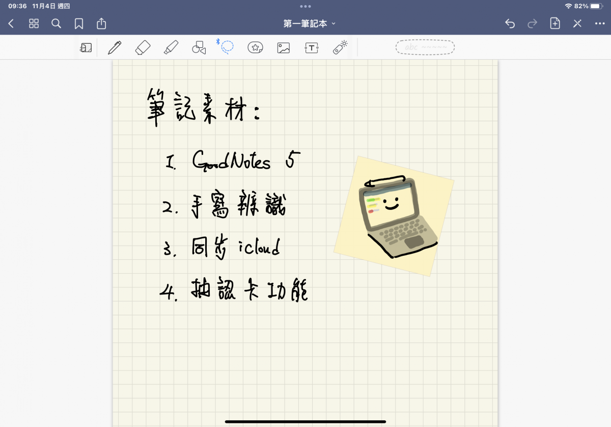 跟 Notability 抢客户！笔记软体《GoodNotes 5》 半价限时优惠 第7张