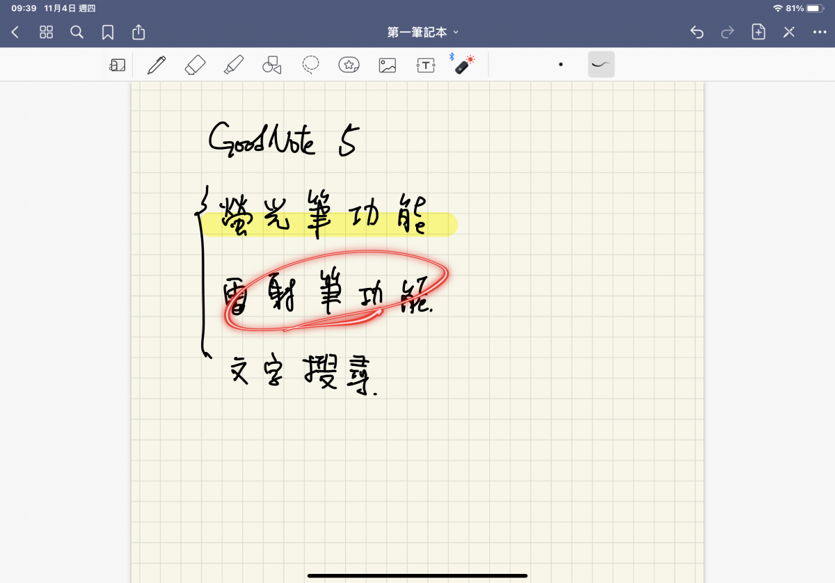 跟 Notability 抢客户！笔记软体《GoodNotes 5》 半价限时优惠 第8张
