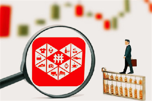拼多多提现500元最后0.01需要多少人？别去浪费这时间了 第1张