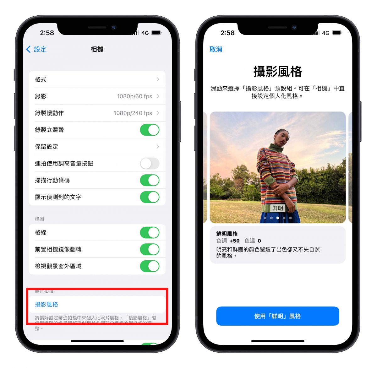 iPhone 13、13 Pro 新功能摄影风格怎么用？可不只是单纯微调滤镜这么简单 第3张