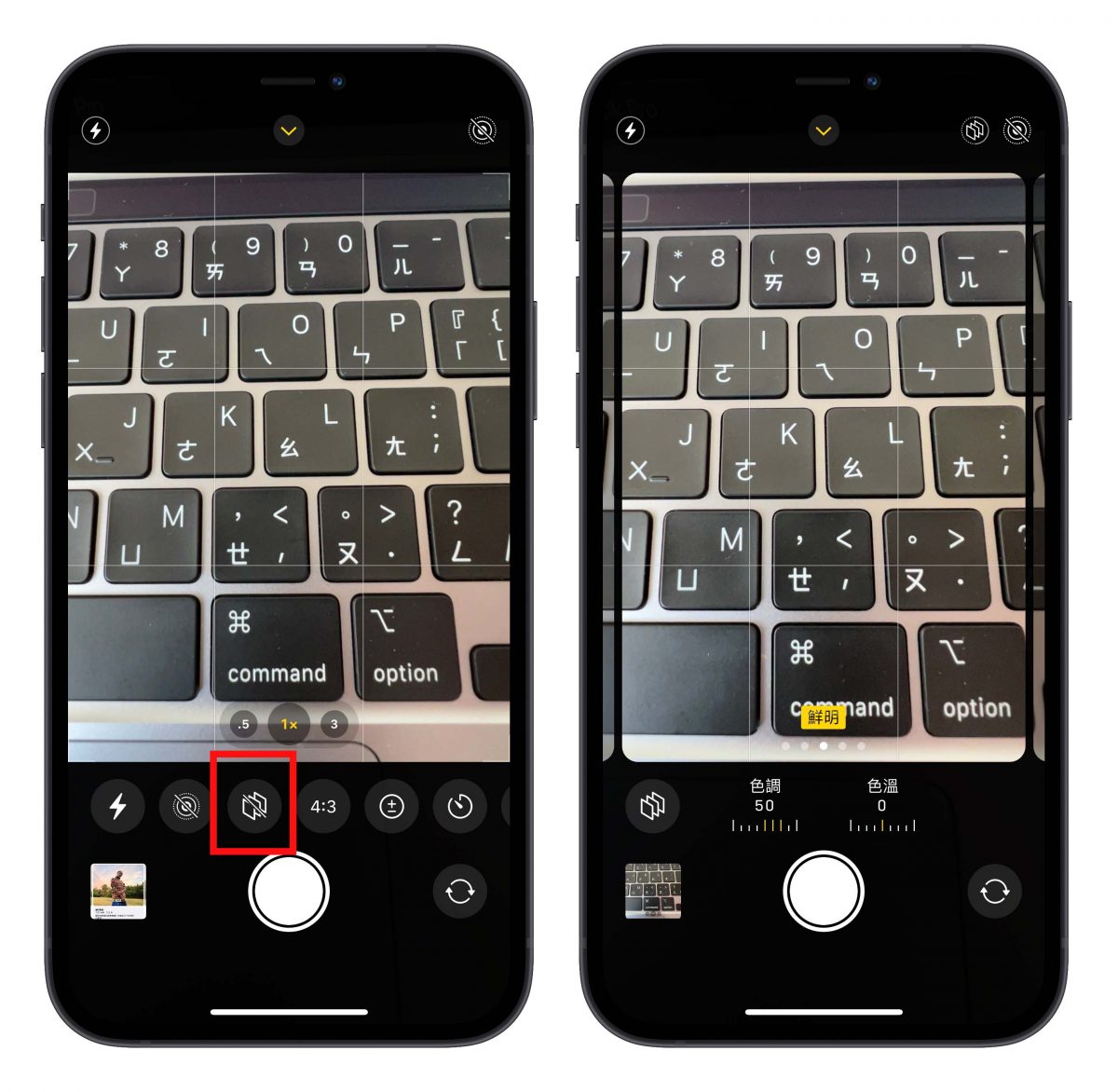 iPhone 13、13 Pro 新功能摄影风格怎么用？可不只是单纯微调滤镜这么简单 第4张