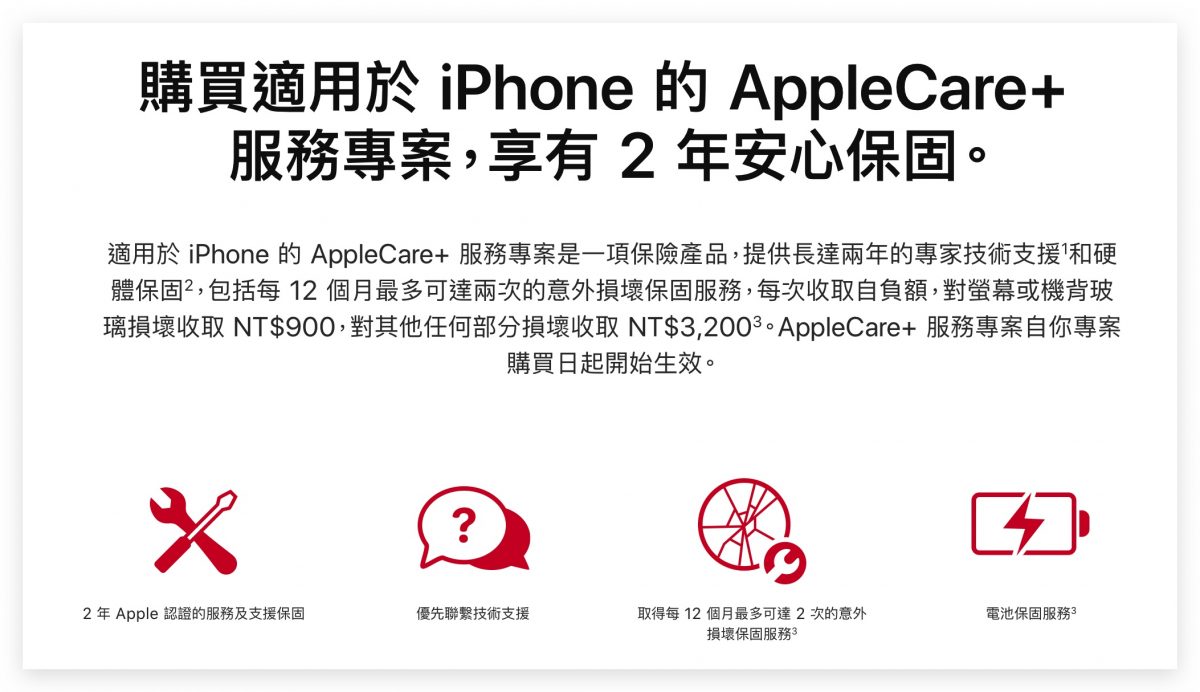 iPhone 萤幕破裂怎么更换？维修价格多少钱？这里告诉你 第5张