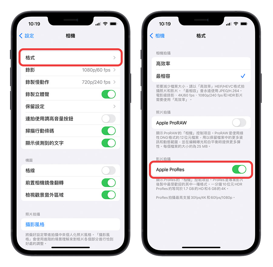 iPhone ProRes 是什么？如何开启？帮你比较文件大小与特色 第2张