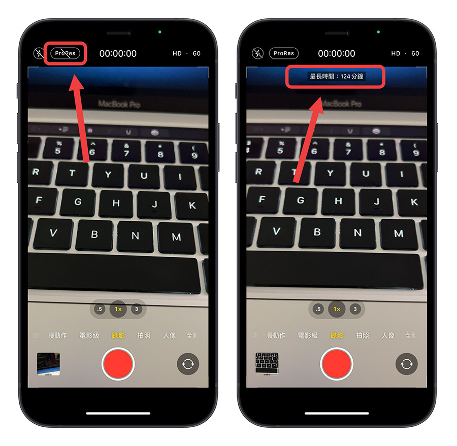 iPhone ProRes 是什么？如何开启？帮你比较文件大小与特色 第3张