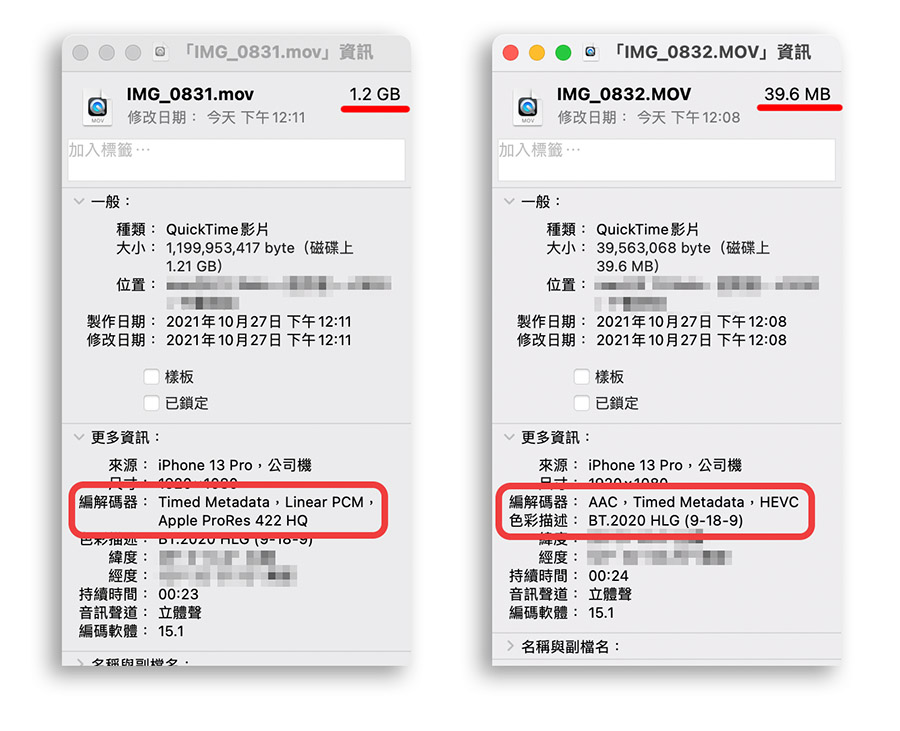 iPhone ProRes 是什么？如何开启？帮你比较文件大小与特色 第4张