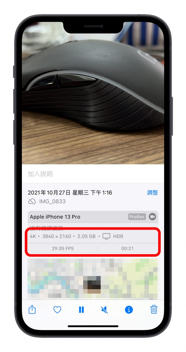 iPhone ProRes 是什么？如何开启？帮你比较文件大小与特色 第5张