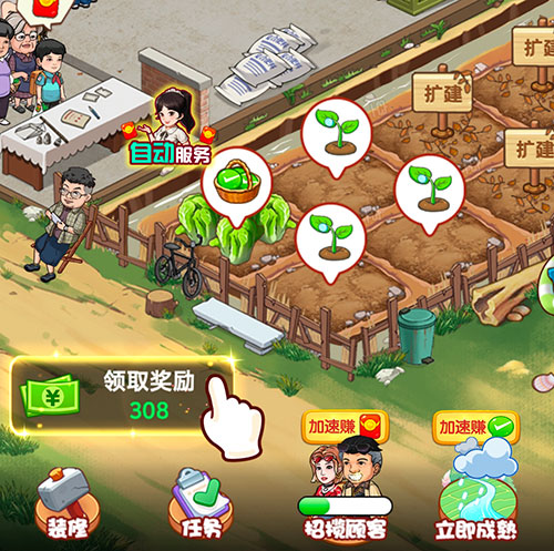 退休生活别样雅致赚钱游戏