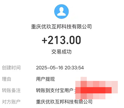 退休生活别样雅致游戏赚钱是真的吗？能提现吗？