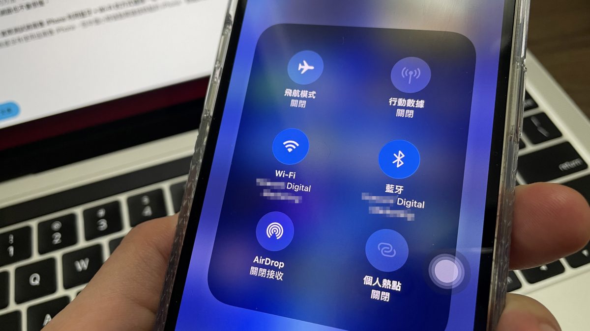 iOS 15 热点容易断线怎么办？用蓝牙一起连热点会更好 第3张