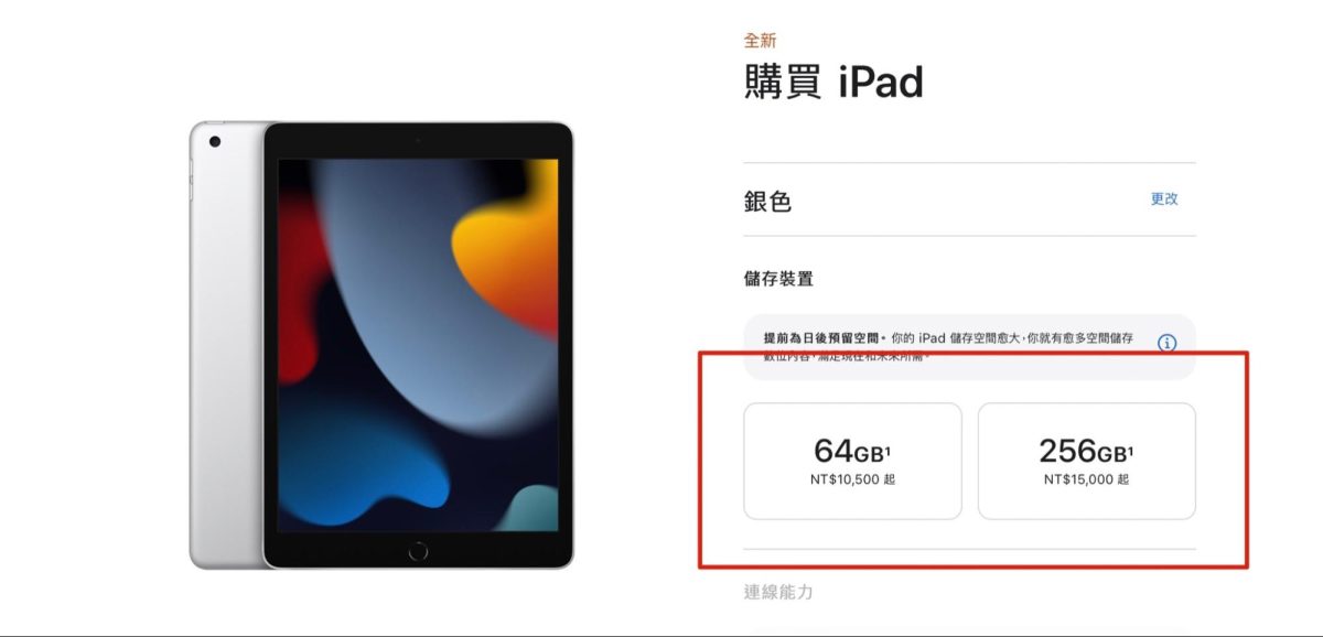 iPad 9 开箱评测：加量不加价的高 CP 值诚意之作 第48张
