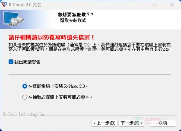 R-Photo！ 免费照片、视频文件误删复原软件