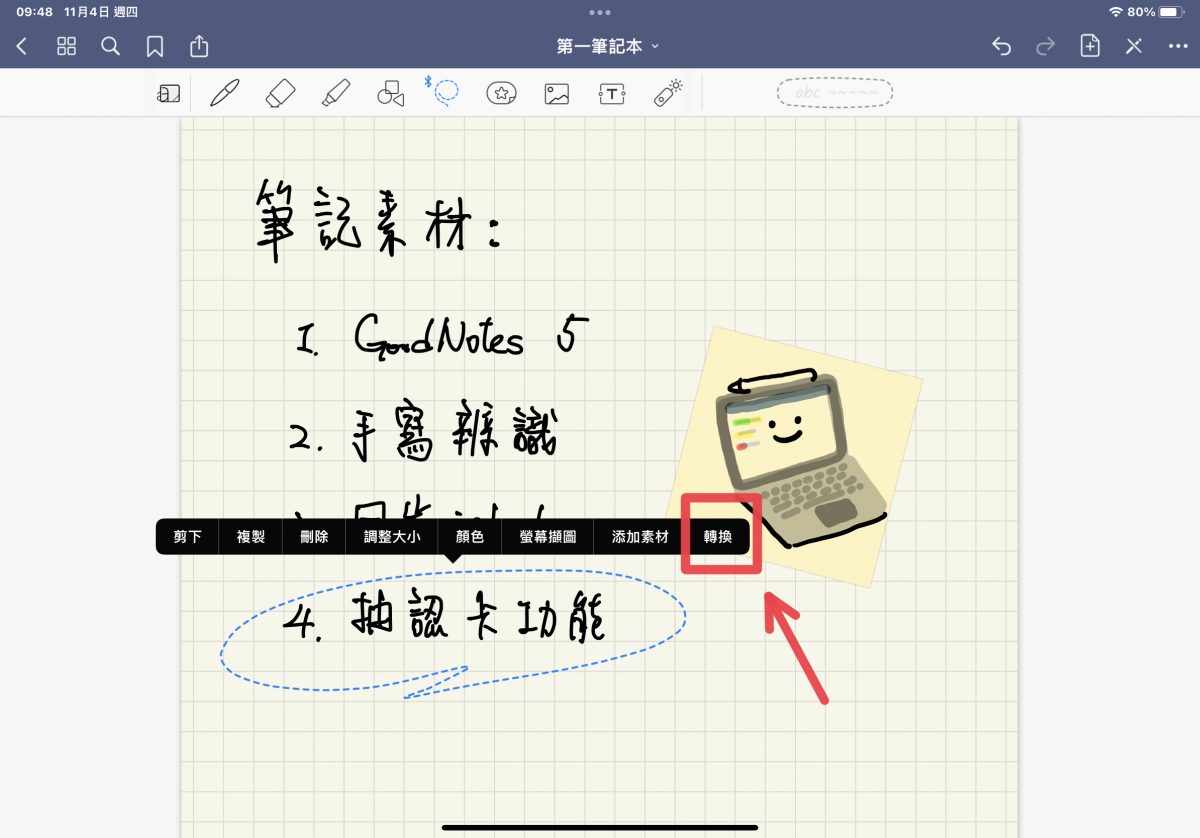 跟 Notability 抢客户！笔记软体《GoodNotes 5》 半价限时优惠 第5张