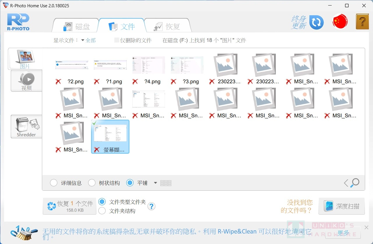 R-Photo！ 免费照片、视频文件误删复原软件
