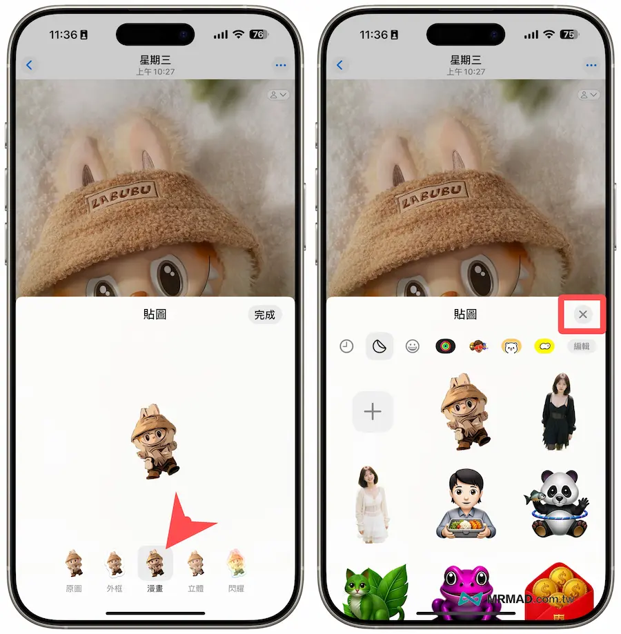 如何使用iPhone卡通滤镜功能 1