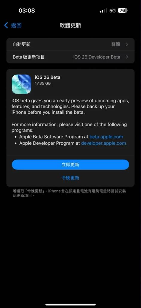iOS 26、iPadOS 26、macOS Tahoe 首个开发者测试版登场