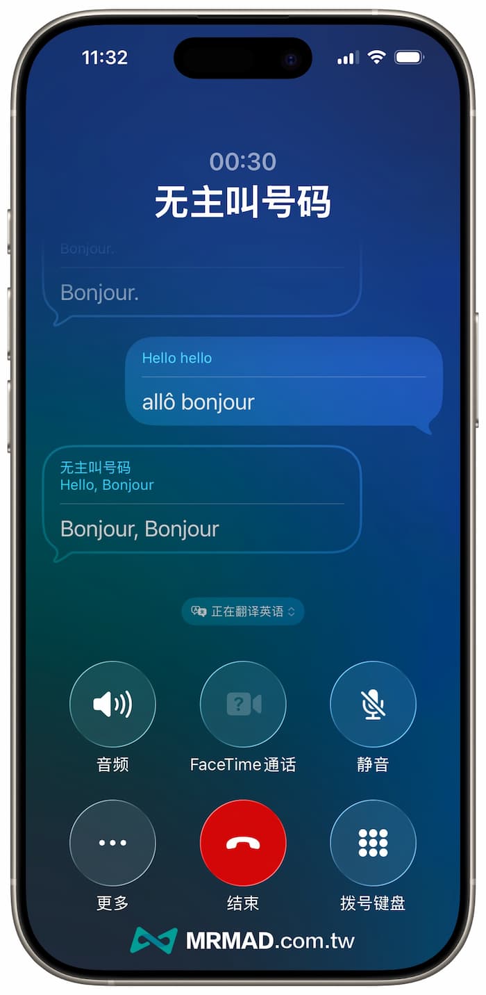iPhone通话即时翻译功能如何开启 3