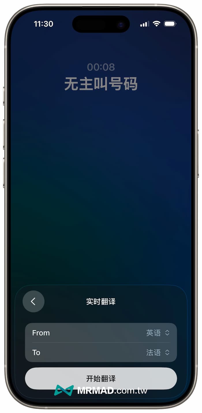 iPhone通话即时翻译功能如何开启 1