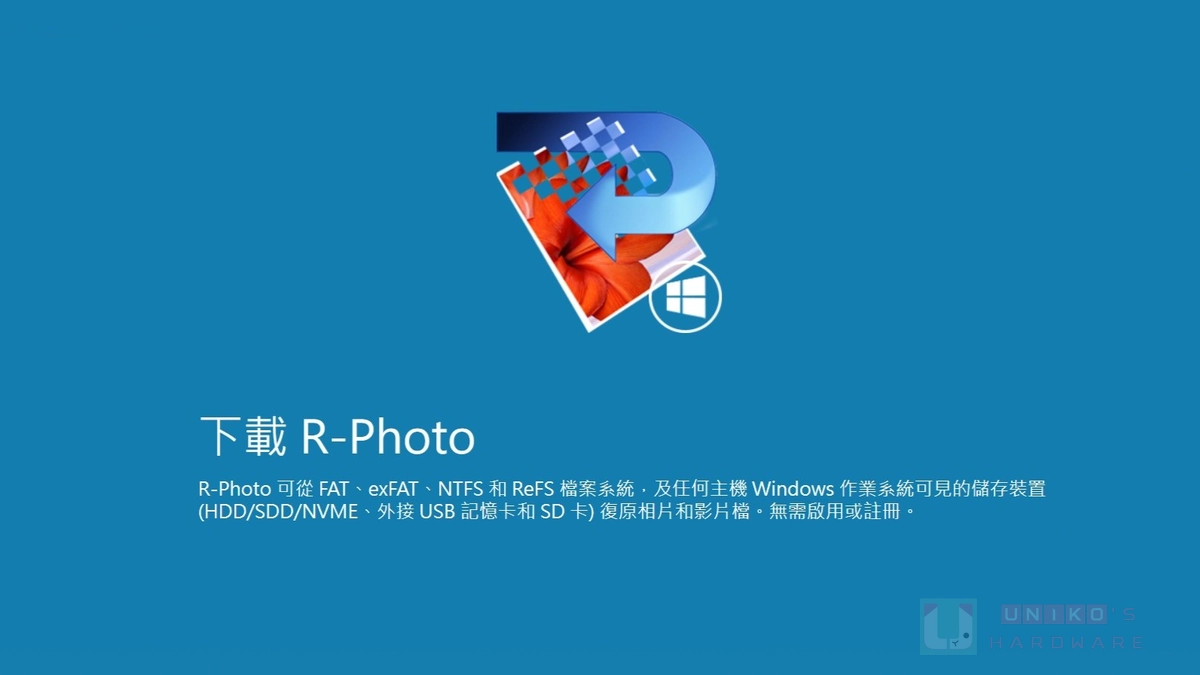 R-Photo！ 免费照片、视频文件误删复原软件
