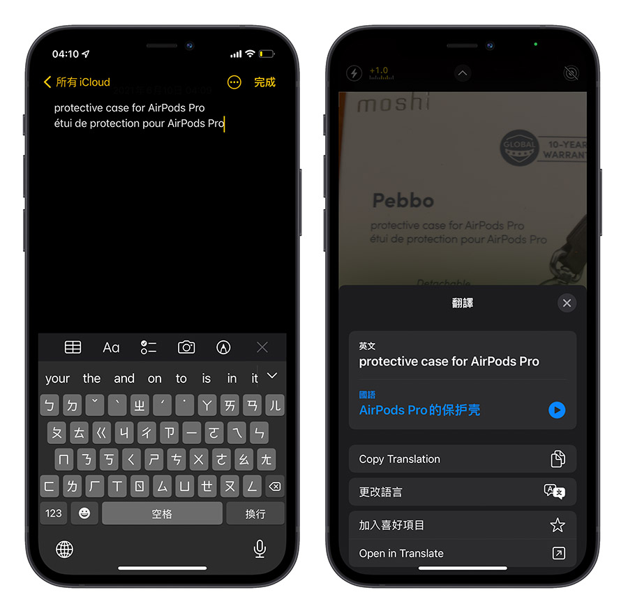 图解 iOS 15「原况文字」功能、效果、使用方式，好不好用看这篇 第3张