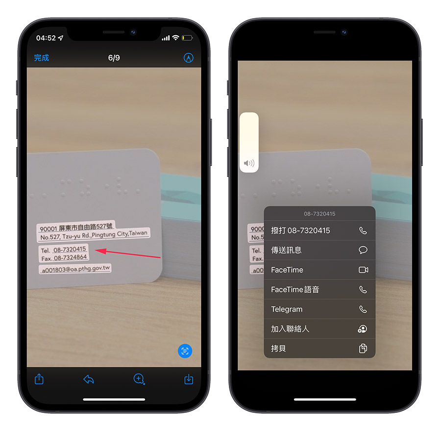 图解 iOS 15「原况文字」功能、效果、使用方式，好不好用看这篇 第7张