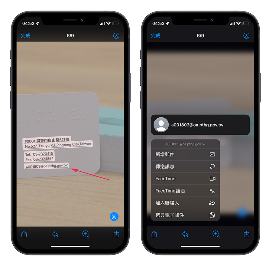 图解 iOS 15「原况文字」功能、效果、使用方式，好不好用看这篇 第8张
