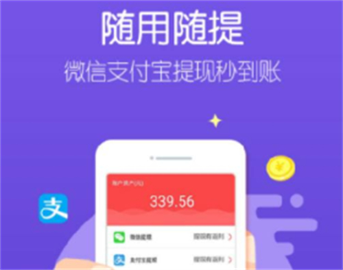 什么软件赚钱最快又多能微信提现（赚钱最快又多能微信提现的软件） 第1张