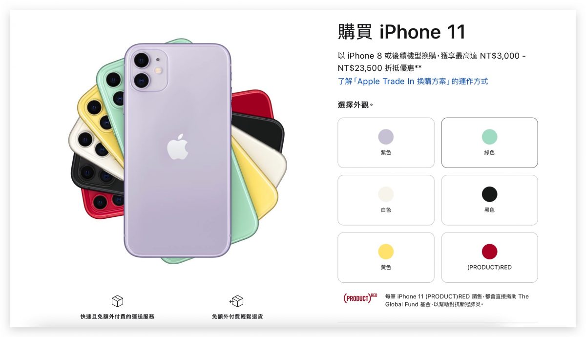 iPhone 13、13 Pro上市，苹果官方只剩 3 款旧 可以买 第2张