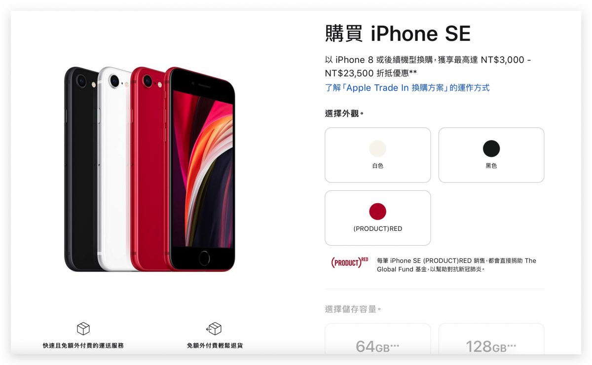 iPhone 13、13 Pro上市，苹果官方只剩 3 款旧 可以买 第3张