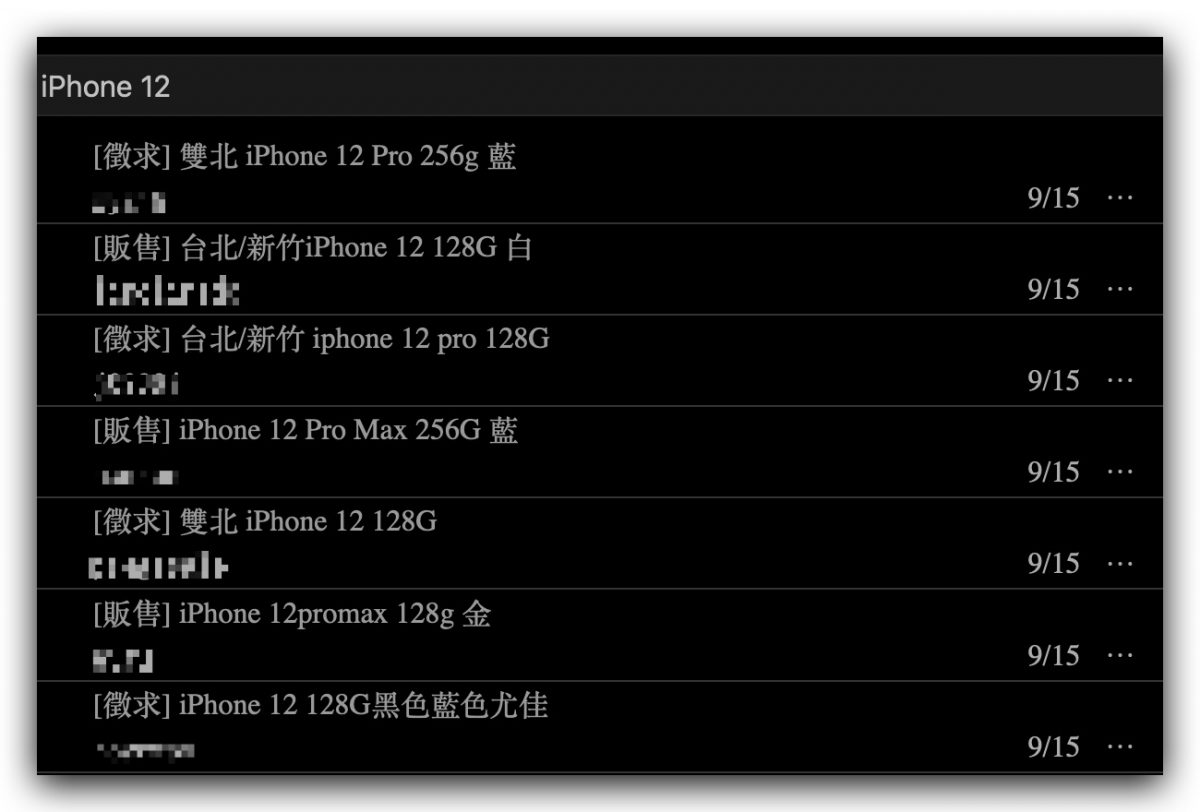 iPhone 13、13 Pro上市，苹果官方只剩 3 款旧 可以买 第5张