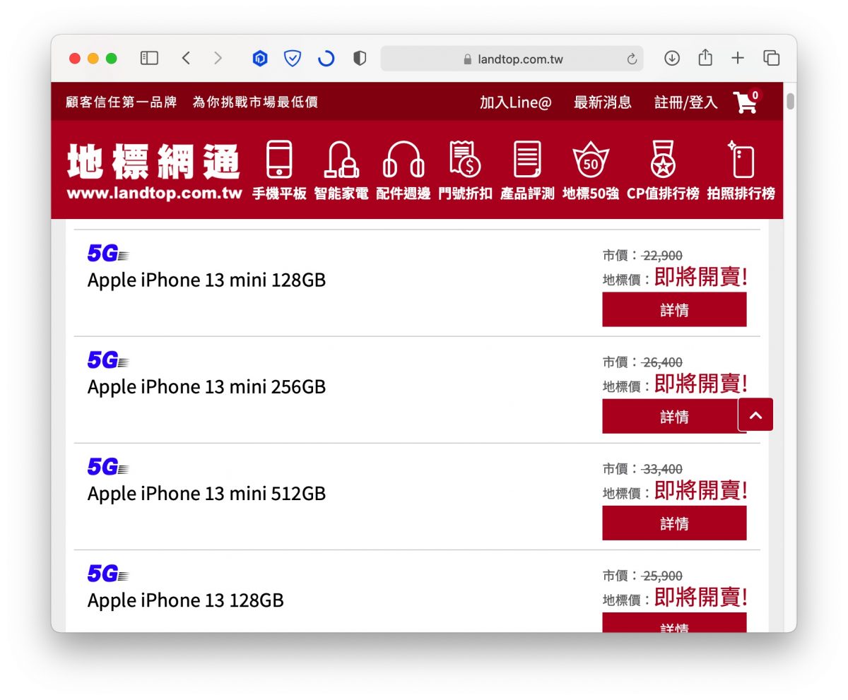 iPhone 13、13 Pro上市，苹果官方只剩 3 款旧 可以买 第7张