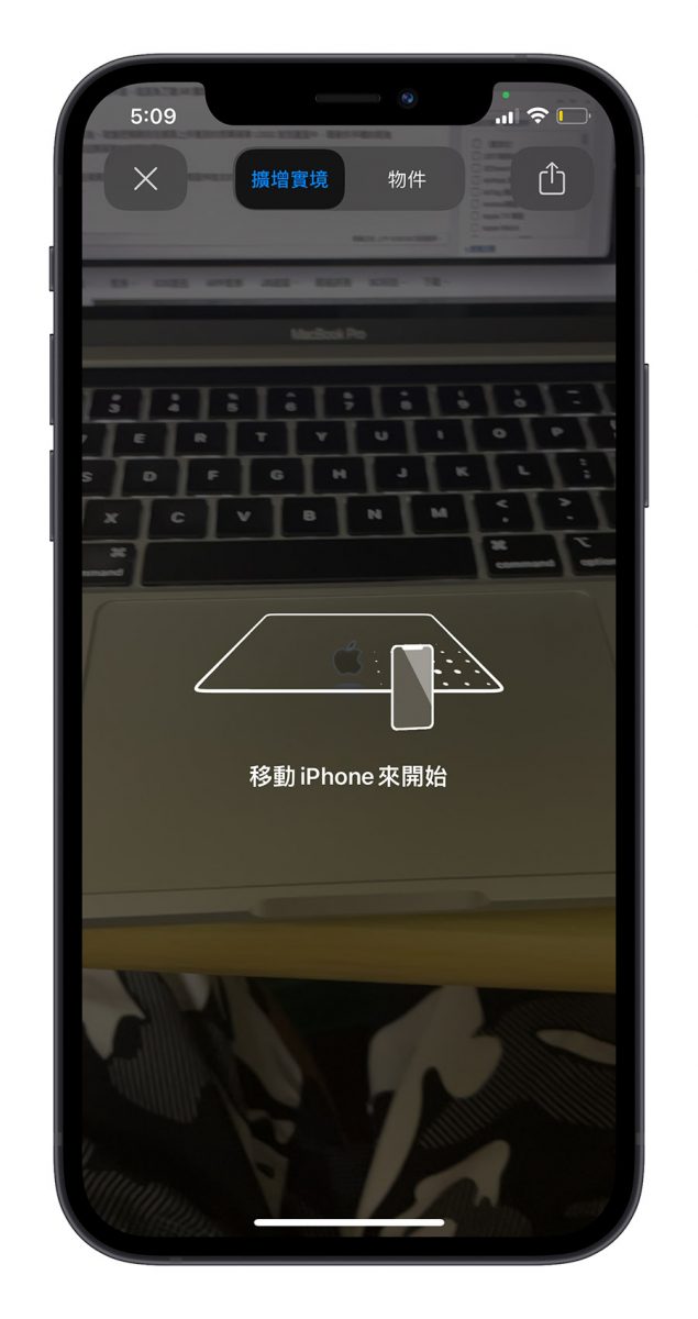 教你玩秋季 iPhone 发表会邀请函 AR 彩蛋特效，一秒进入苹果的世界 第3张