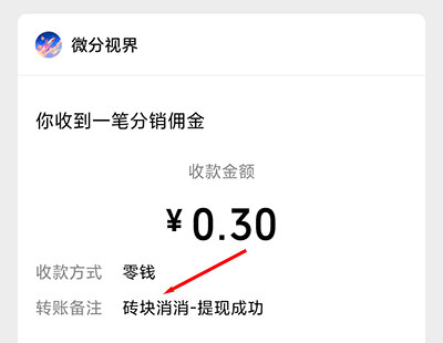 砖块消消小游戏是真的能挣钱吗？亲测告知你真相