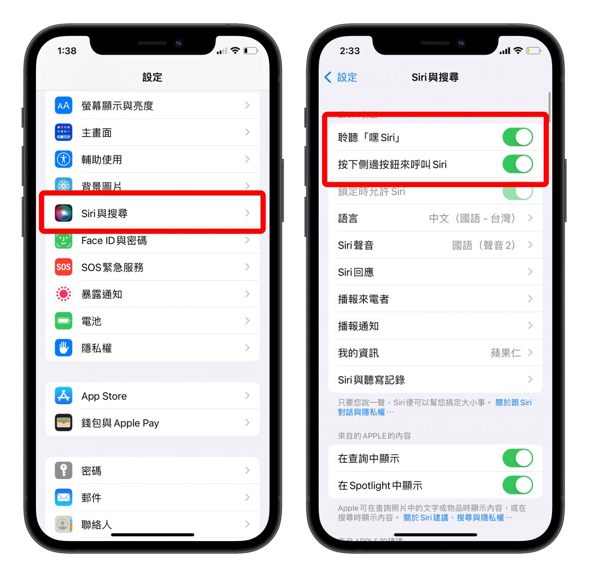 Siri 无法使用、尚未连接 internet 的 10 个有效解决方法 第3张