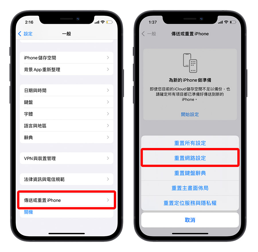 Siri 无法使用、尚未连接 internet 的 10 个有效解决方法 第7张