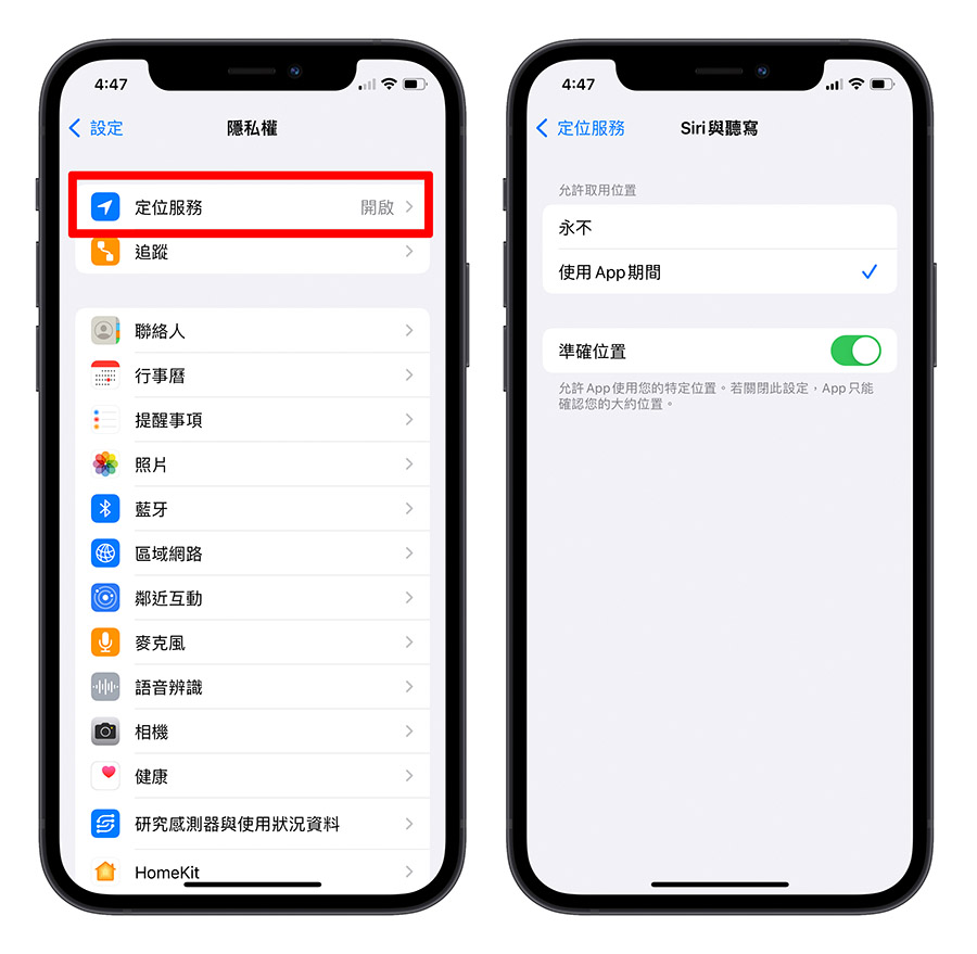 Siri 无法使用、尚未连接 internet 的 10 个有效解决方法 第8张