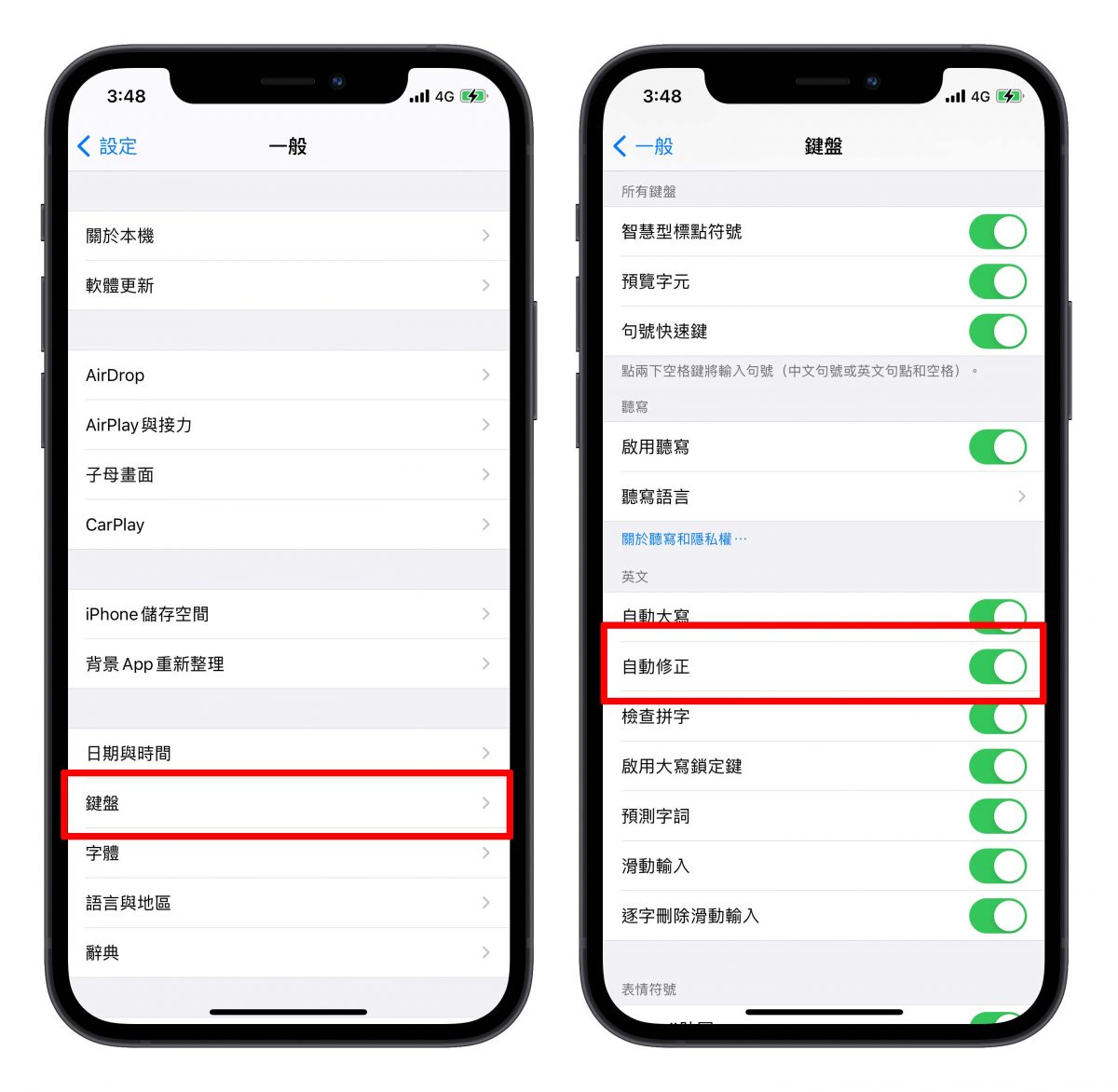 iPhone、iPad 打英文时会自动选字、乱跳，教你关闭自动修正功能 第3张