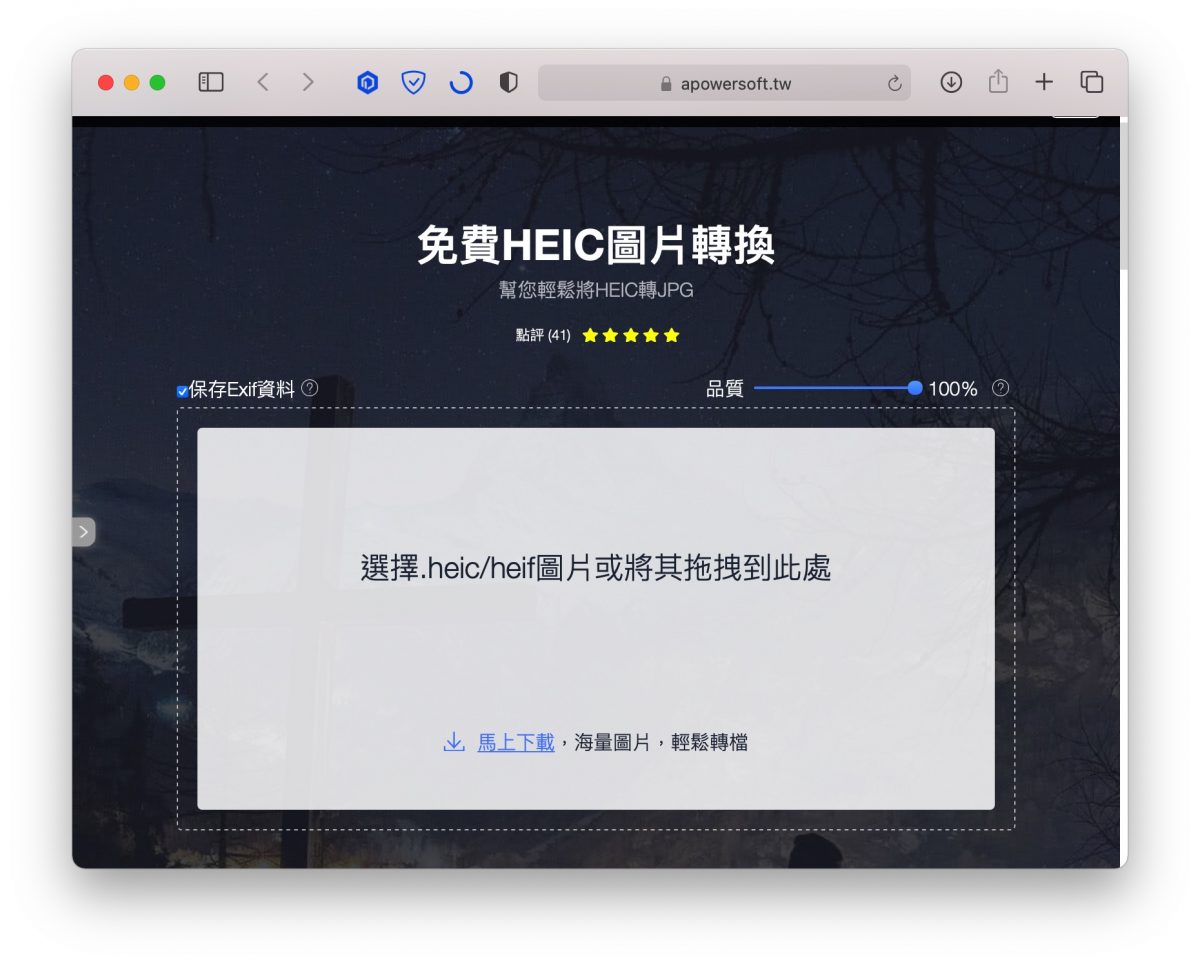 iPhone 照片从 HEIC/HEIF 转 JPEG 格式的 5 种快速转档方式 第6张