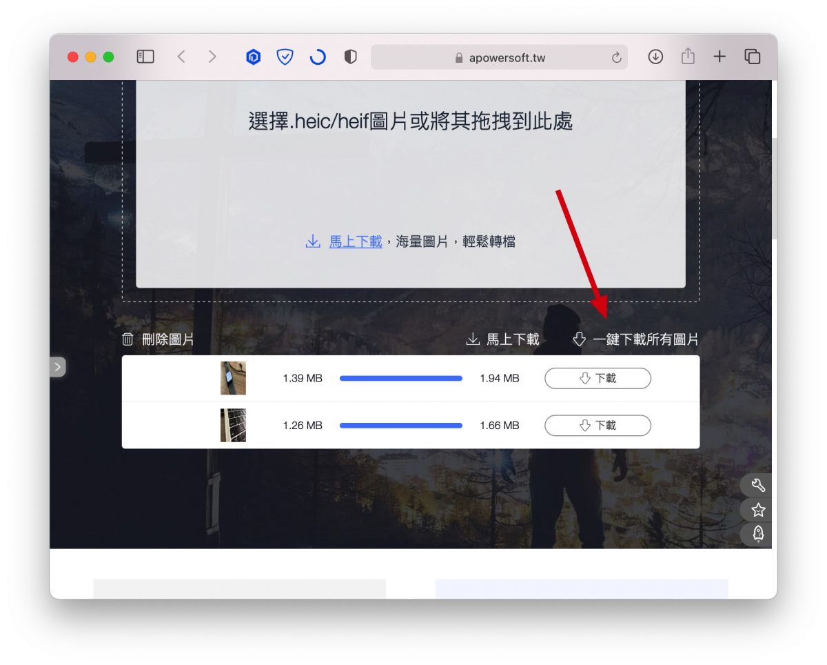 iPhone 照片从 HEIC/HEIF 转 JPEG 格式的 5 种快速转档方式 第7张
