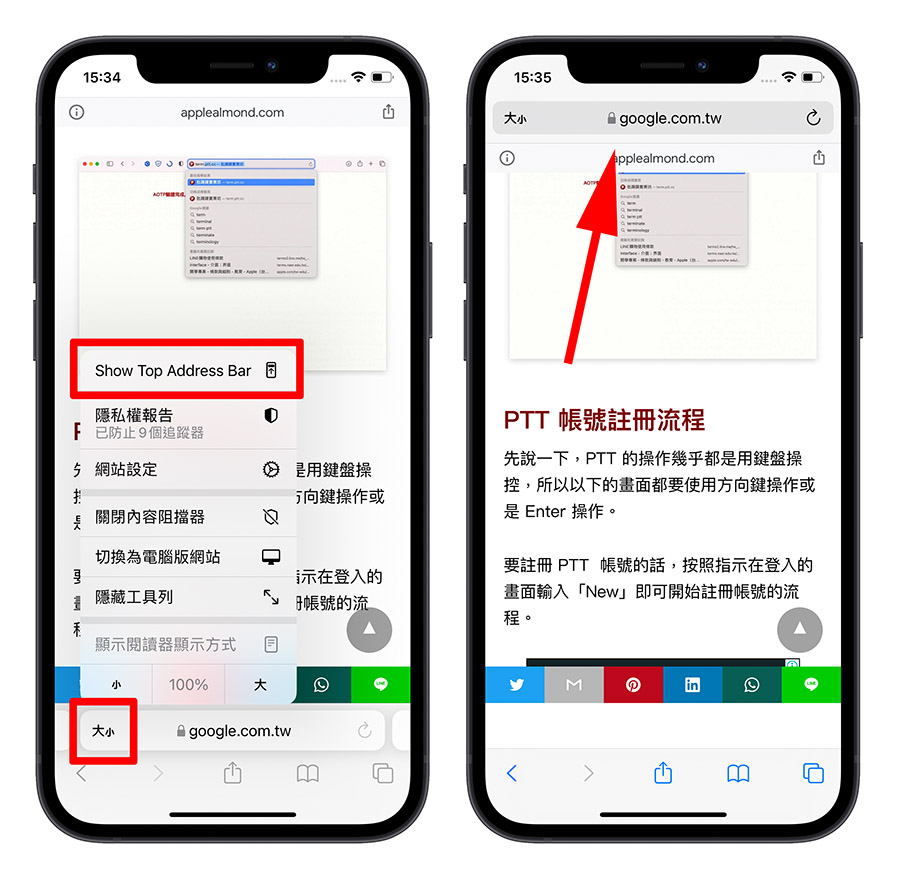 2 个让 iOS 15 新版 Safari 网址分页变回旧版的方法 第4张
