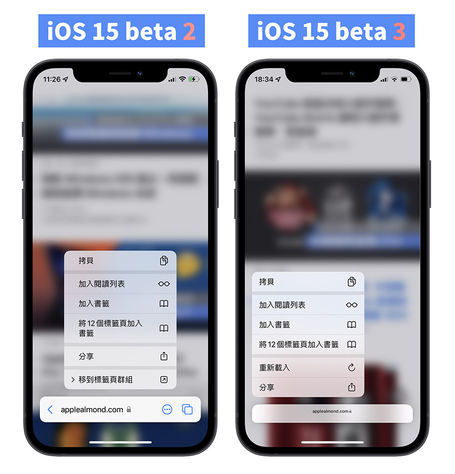 2 个让 iOS 15 新版 Safari 网址分页变回旧版的方法 第8张