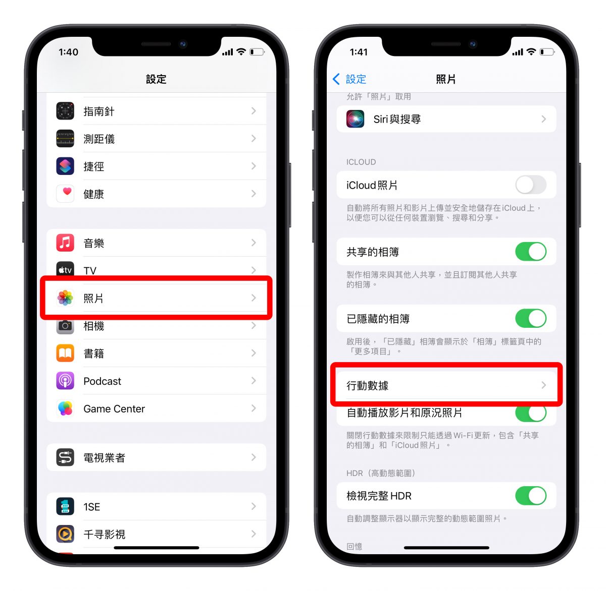 iPhone 的 4G 一直转圈圈怎么办？这 10 个解决方法值得一试 第10张
