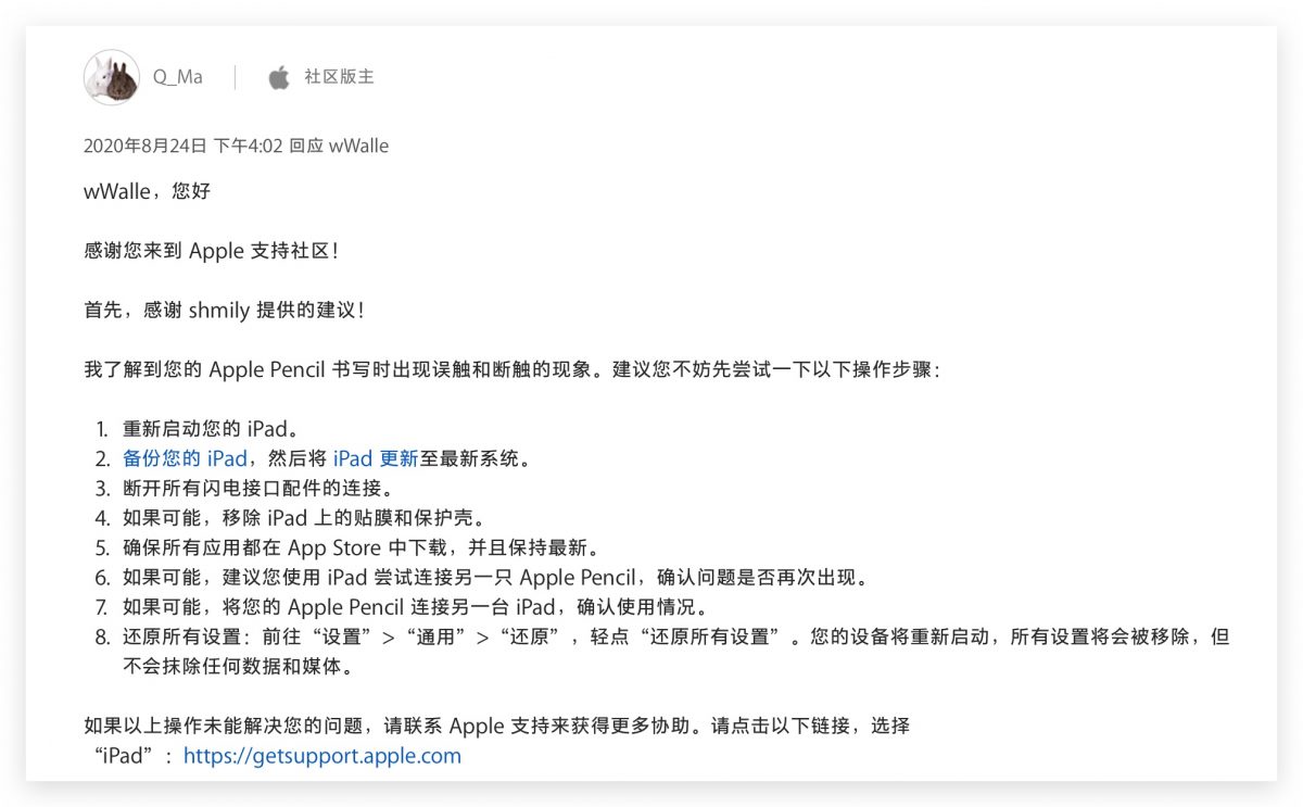 Apple Pencil 写起来断断续续，笔触变得不灵敏，尝试这些解决办法！ 第3张