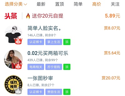 趣闲赚免费做任务赚收益