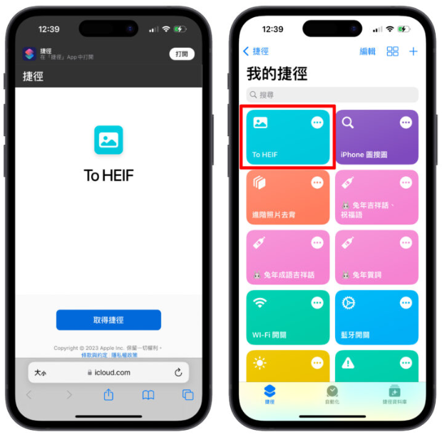 iPhone照片转档捷径：帮你制作不占容量的4,800万画素照片 第3张