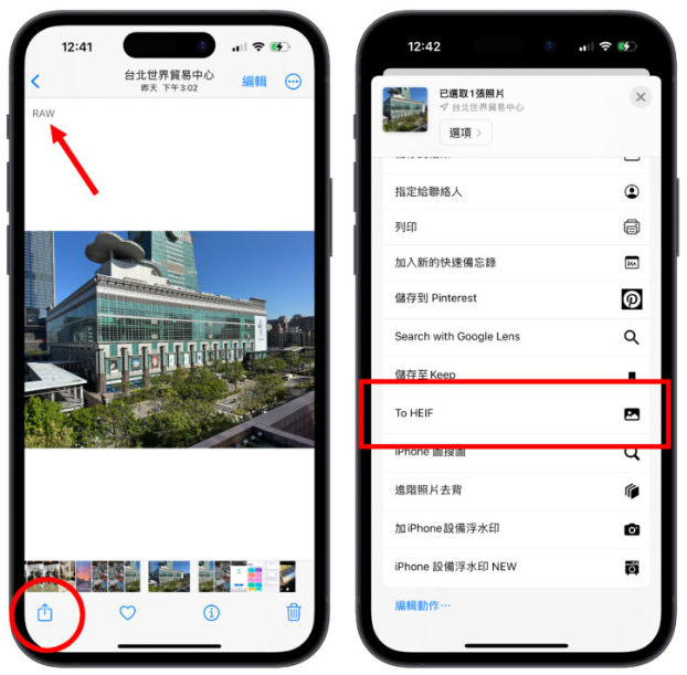 iPhone照片转档捷径：帮你制作不占容量的4,800万画素照片 第5张