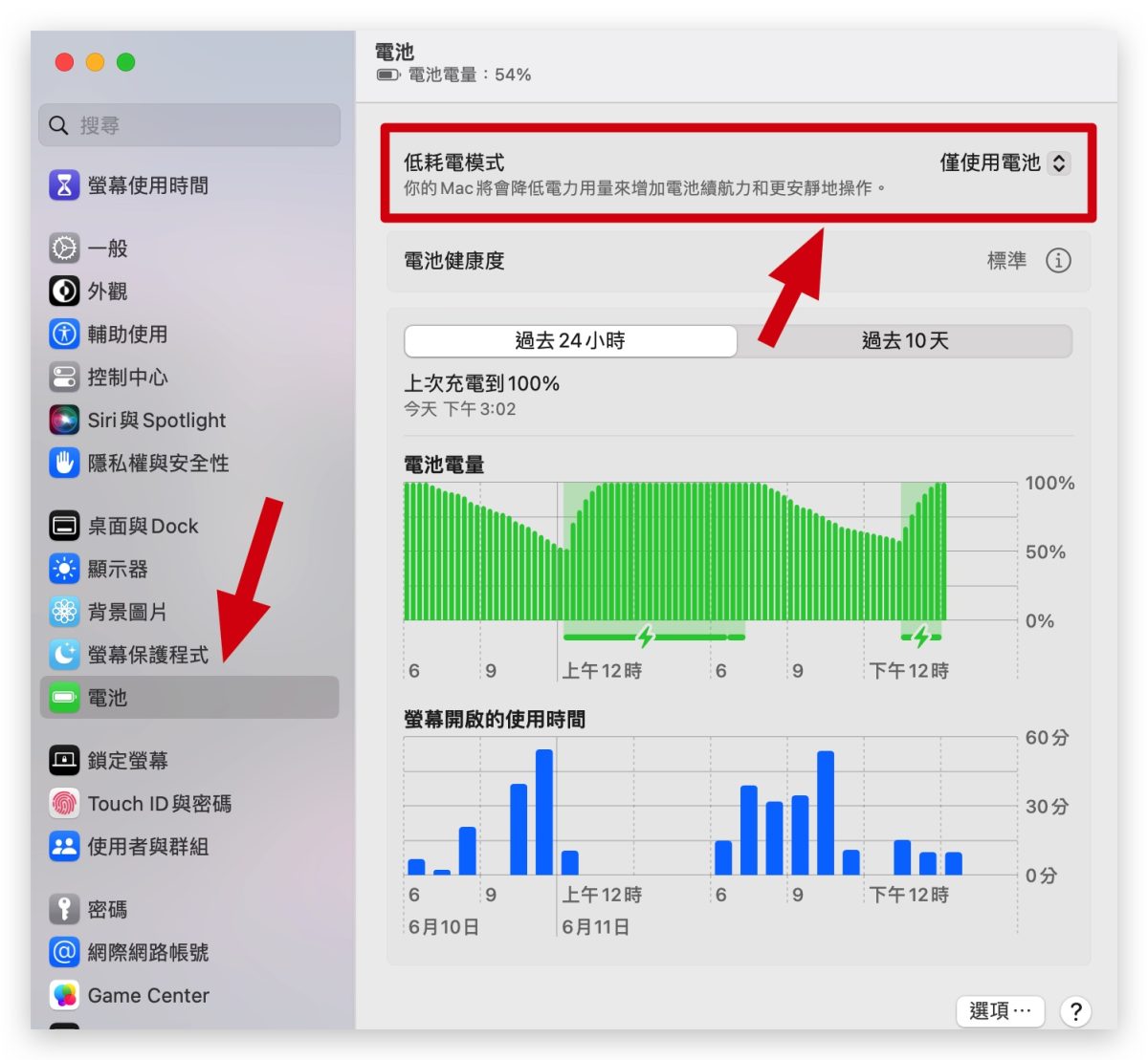 MacBook、iPad 怕太耗电？别担心，macOS 12 与 iPadOS 15 都加入了省电模式 第3张