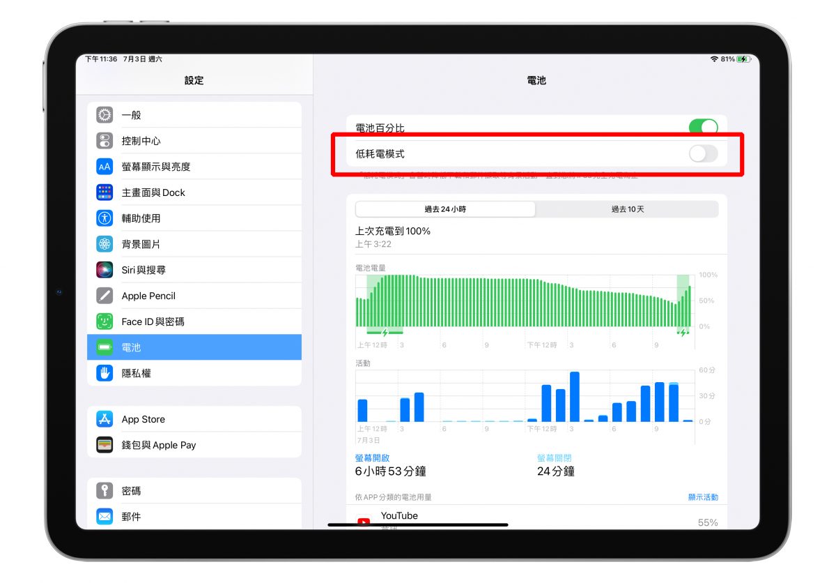 MacBook、iPad 怕太耗电？别担心，macOS 12 与 iPadOS 15 都加入了省电模式 第5张