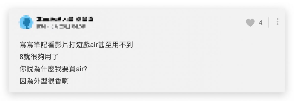 Apple BTS 买 iPad Air 好吗？告诉你谁适合入手 第4张