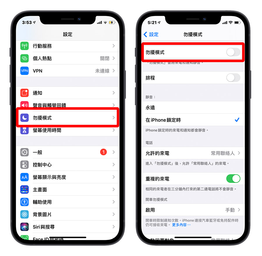 iPhone 第一通来电响一声直接转语音怎么办？检查是否开启勿扰模式 第3张